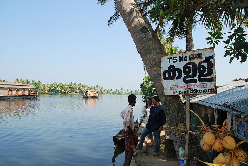 Toddy Shop Visit